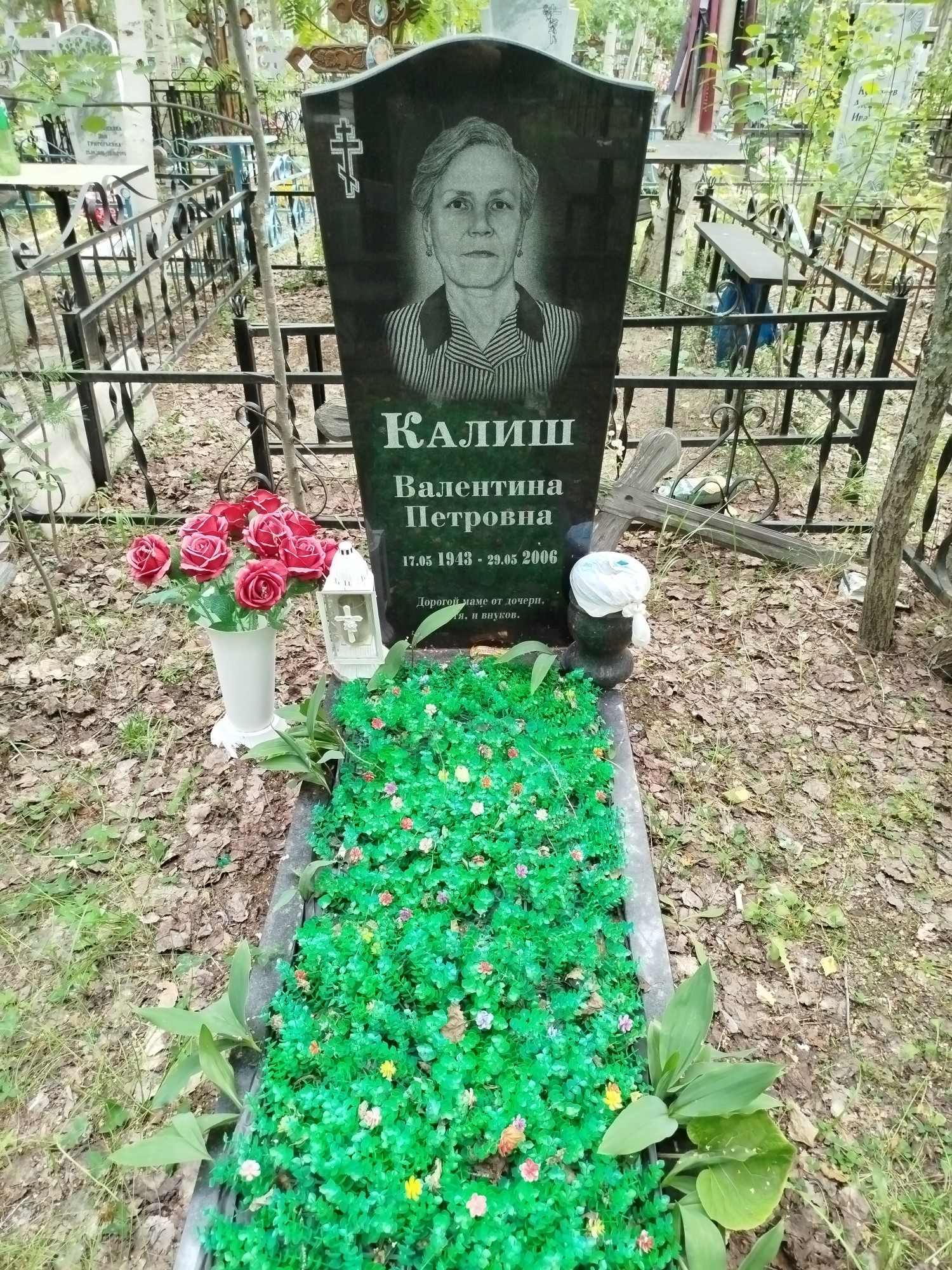 Калиш Валентина Петровна