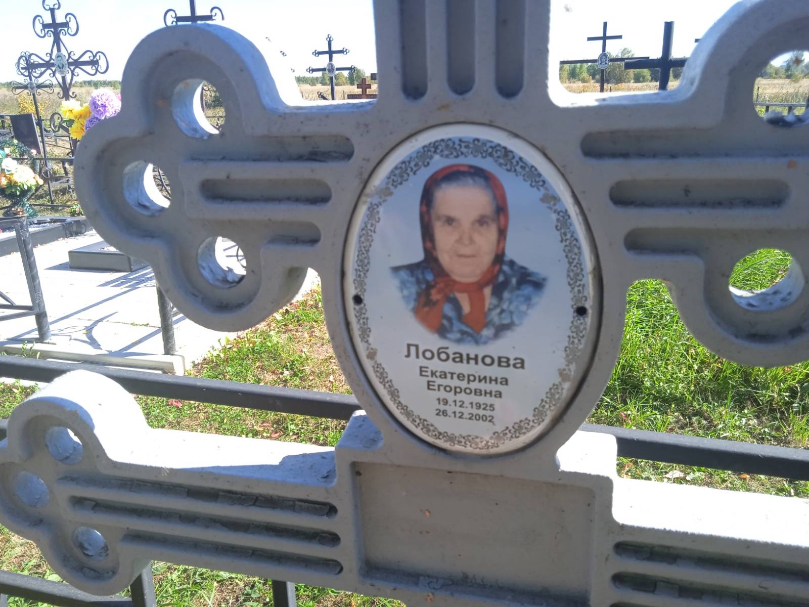 Лобанова Екатерина Егоровна