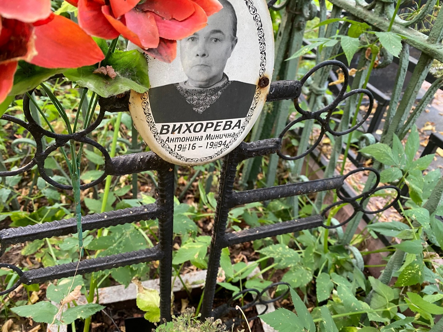Вихорева Антонина Минична