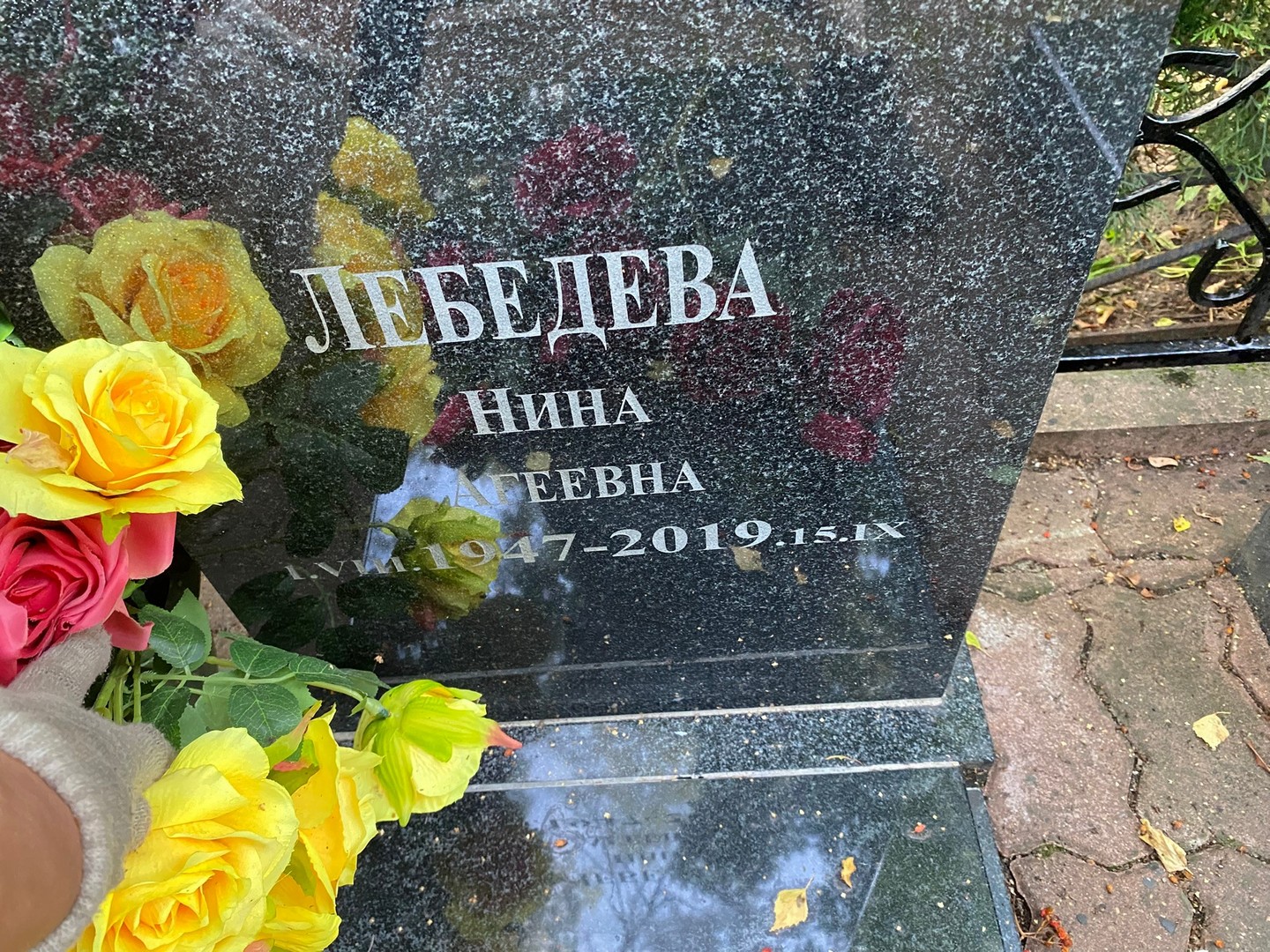 Лебедева