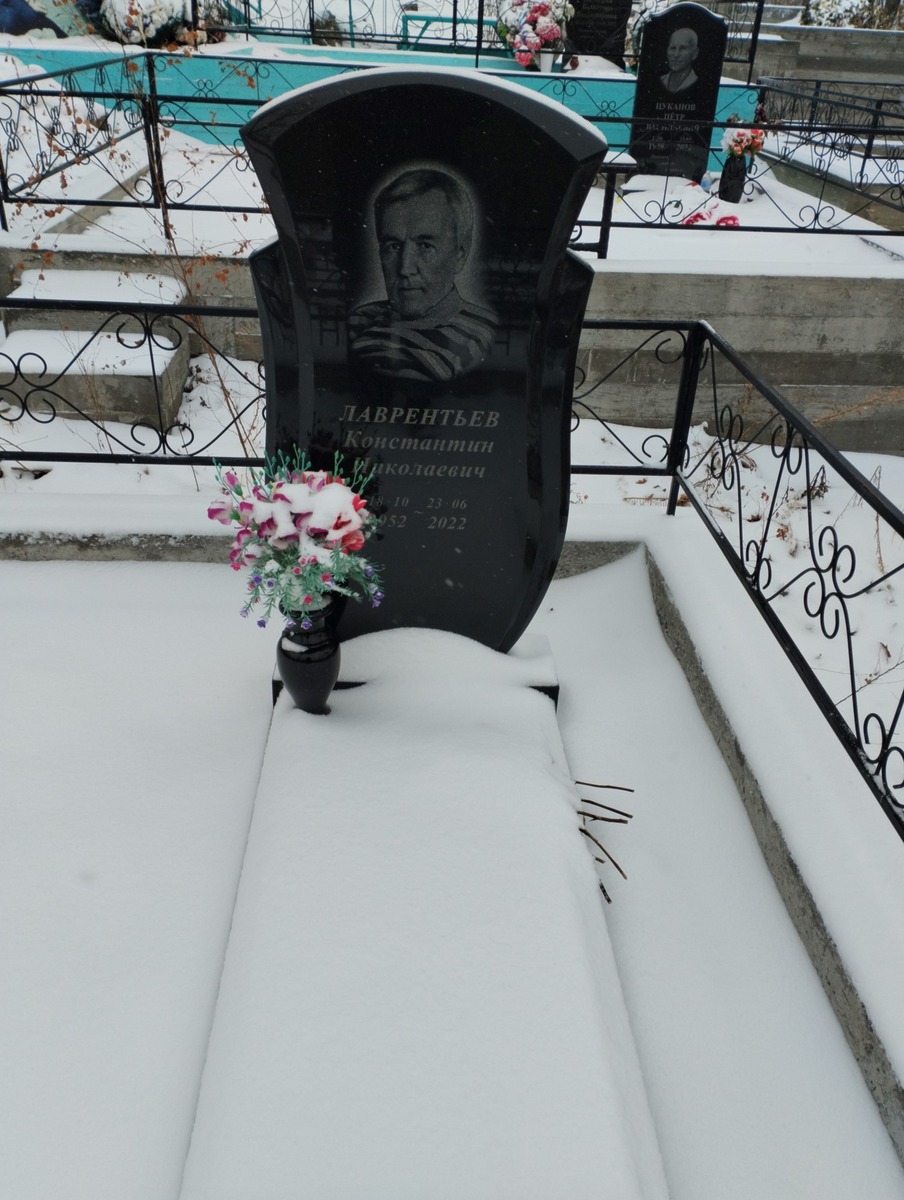 Лаврентьев Константин Николаевич