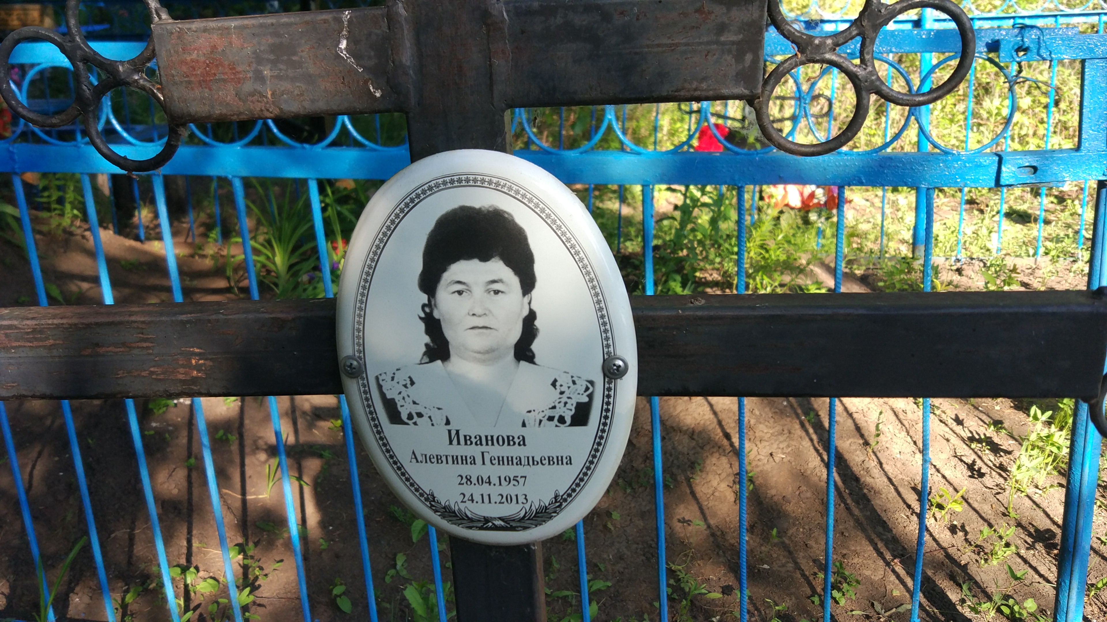 Иванова Алевтина Геннадьевна