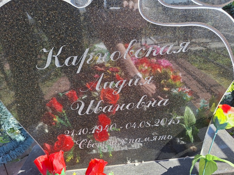 Карновская