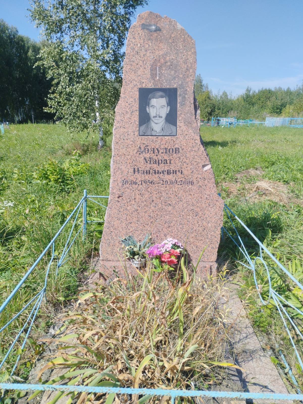 Абдулов Марат Наильевич
