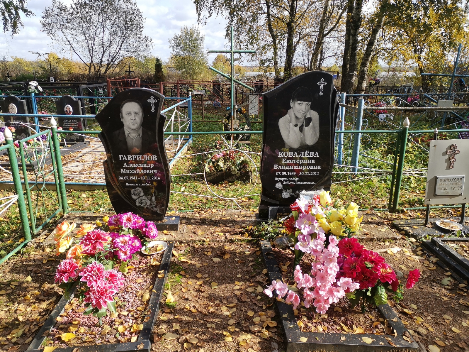Гаврилов Александр Михайлович