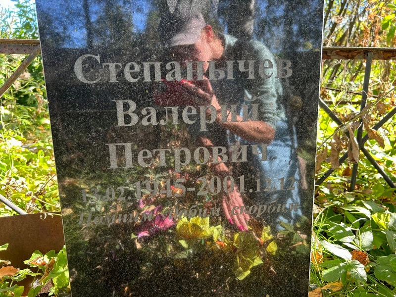 Степанычев