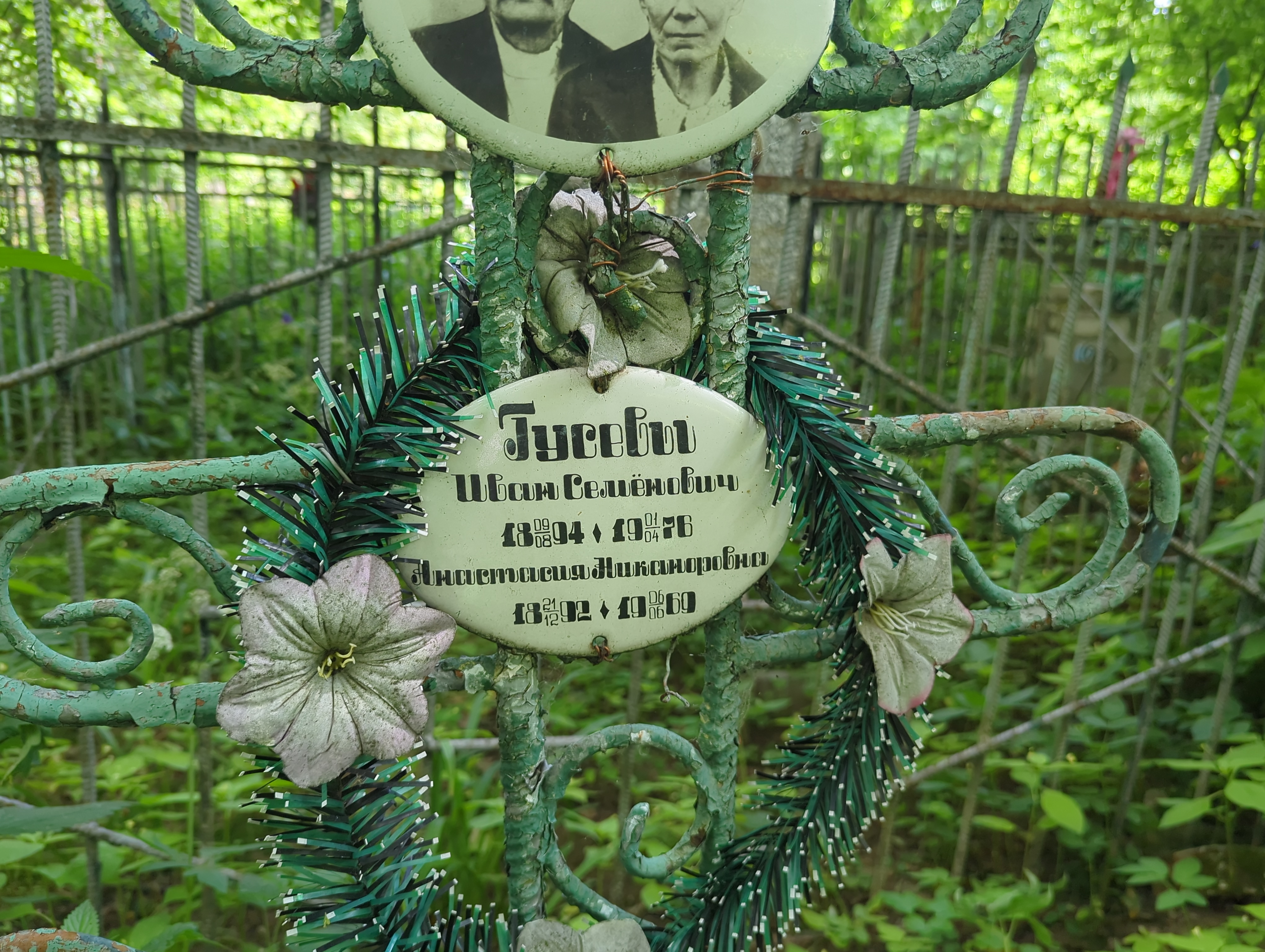 Гусев Иван Семёнович