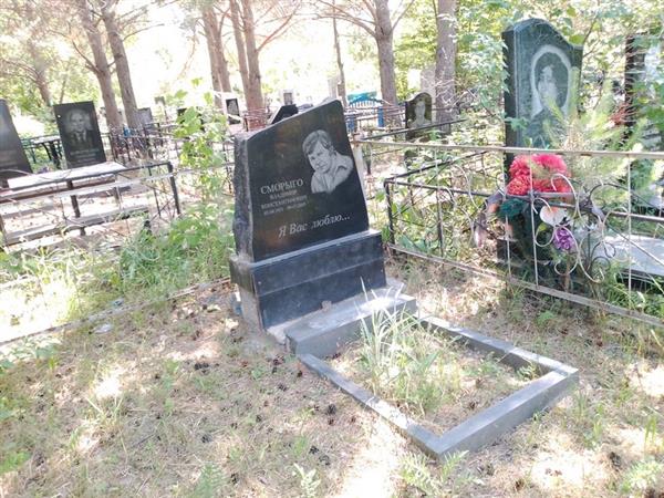 Сморыго Владимир Константинович