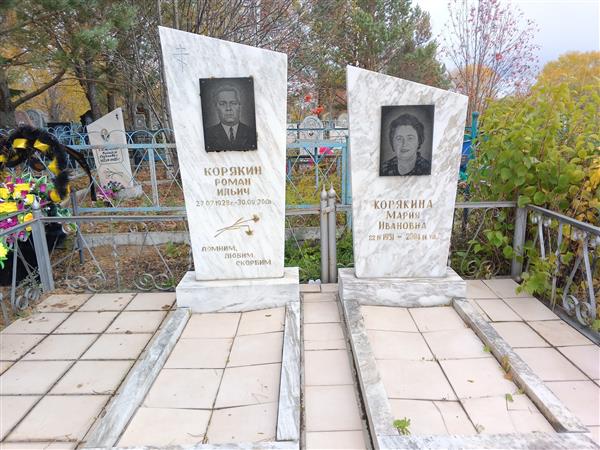 Корякин Роман Ильич