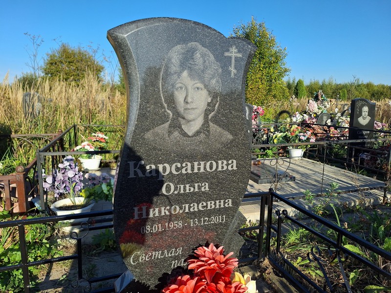 Карсанова
