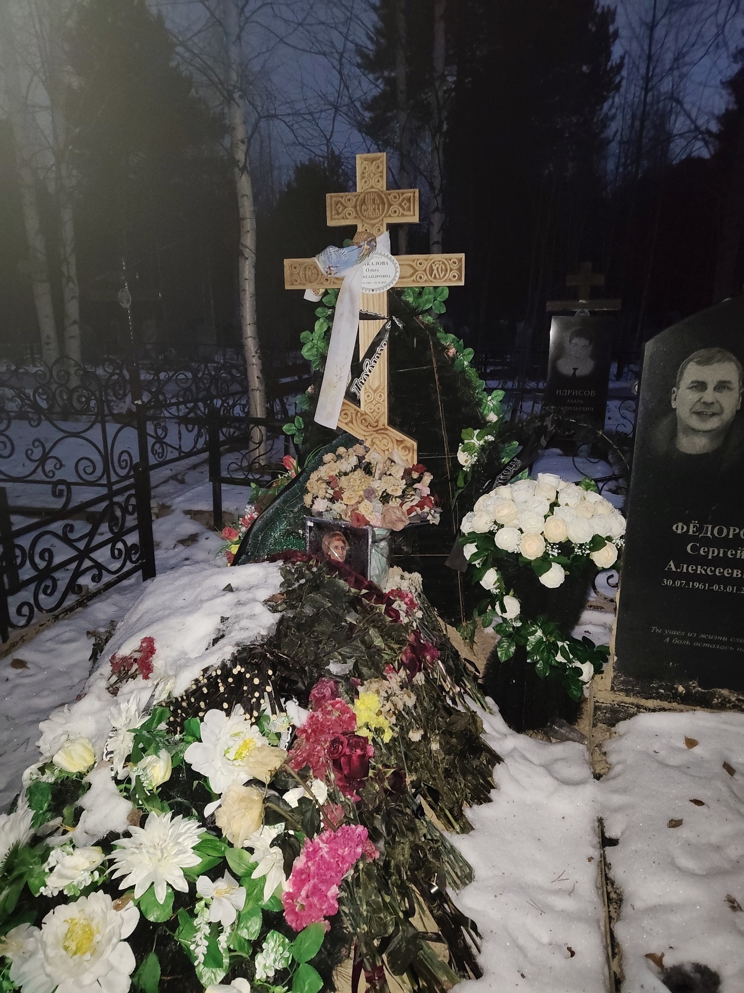 Байкалова Ольга Александровна