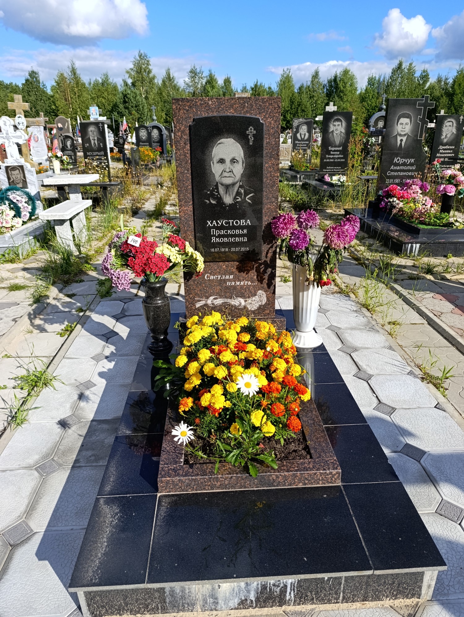 Хаустова Прасковья Яковлевна