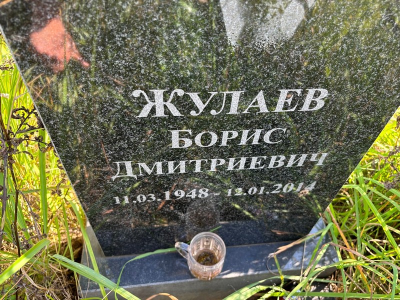 Жулаев