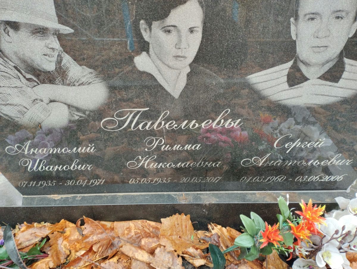Павельева Римма Николаевна
