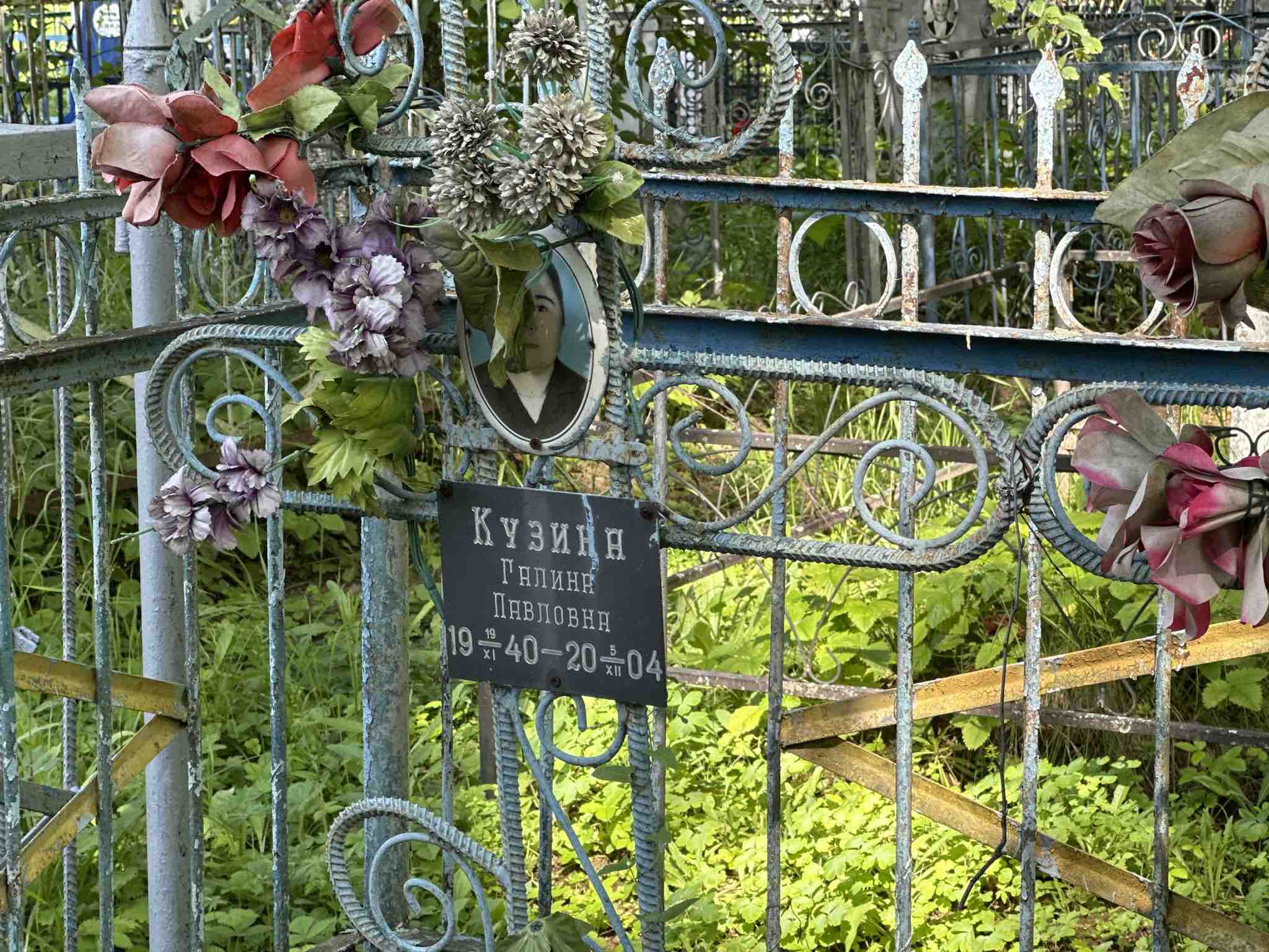 Кузина Галина Павловна