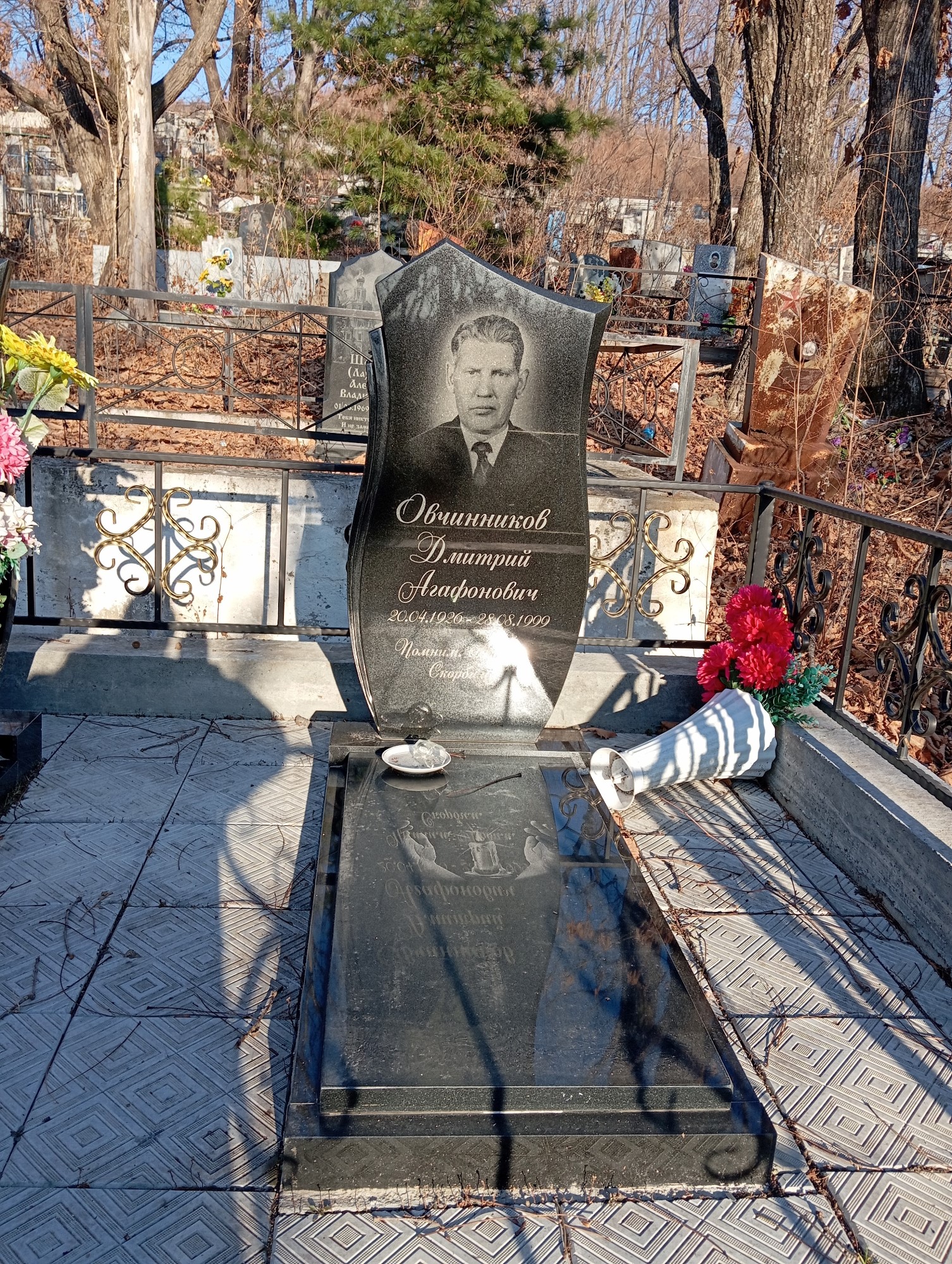 Овчинников Дмитрий Агафонович
