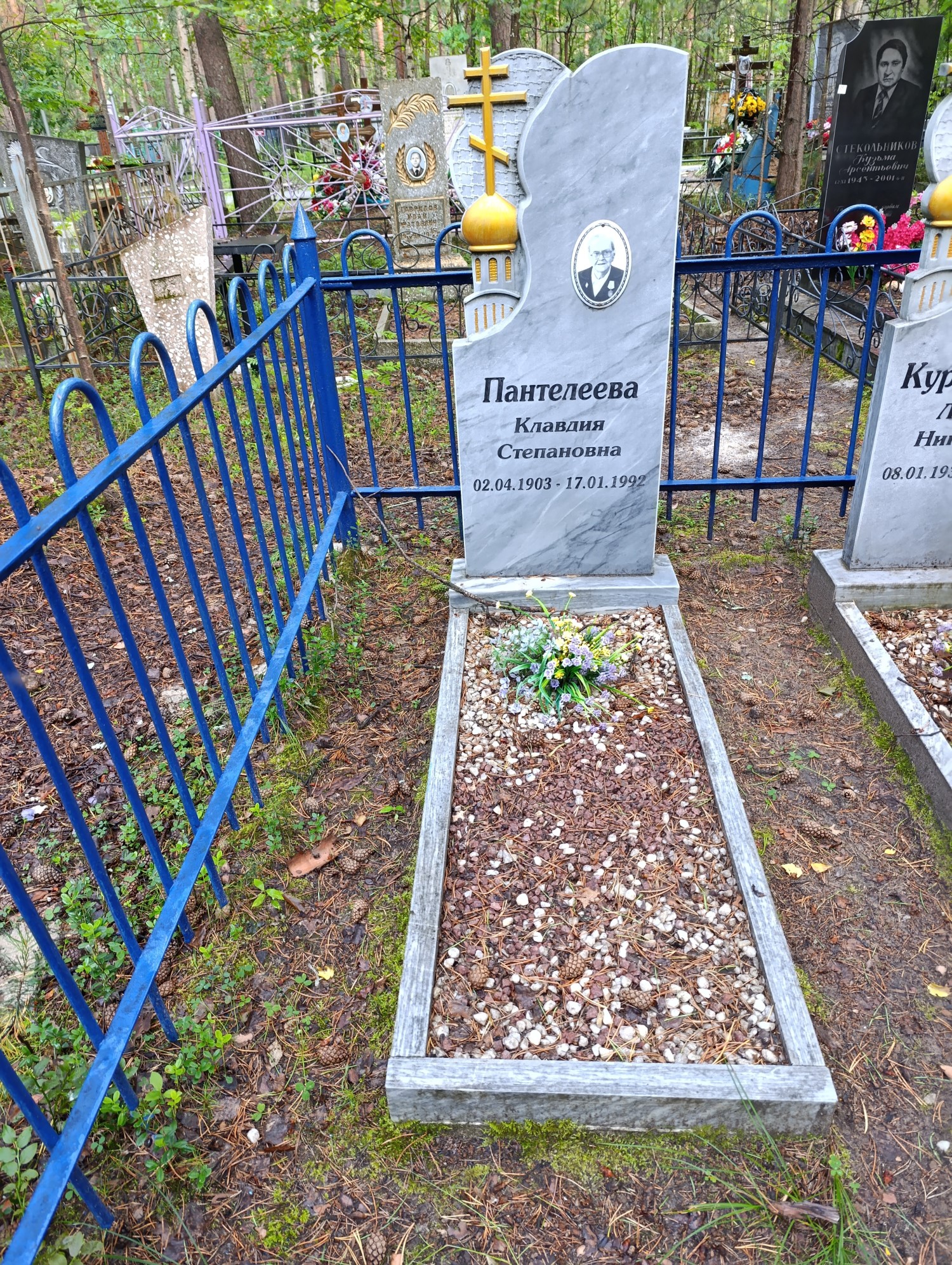 Пантелеева Клавдия Степановна