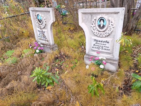 Ушаков Борис Павлович