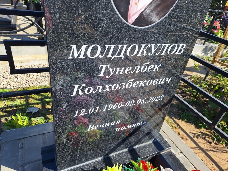 Тунелбек Молдокулов Колхозбекович