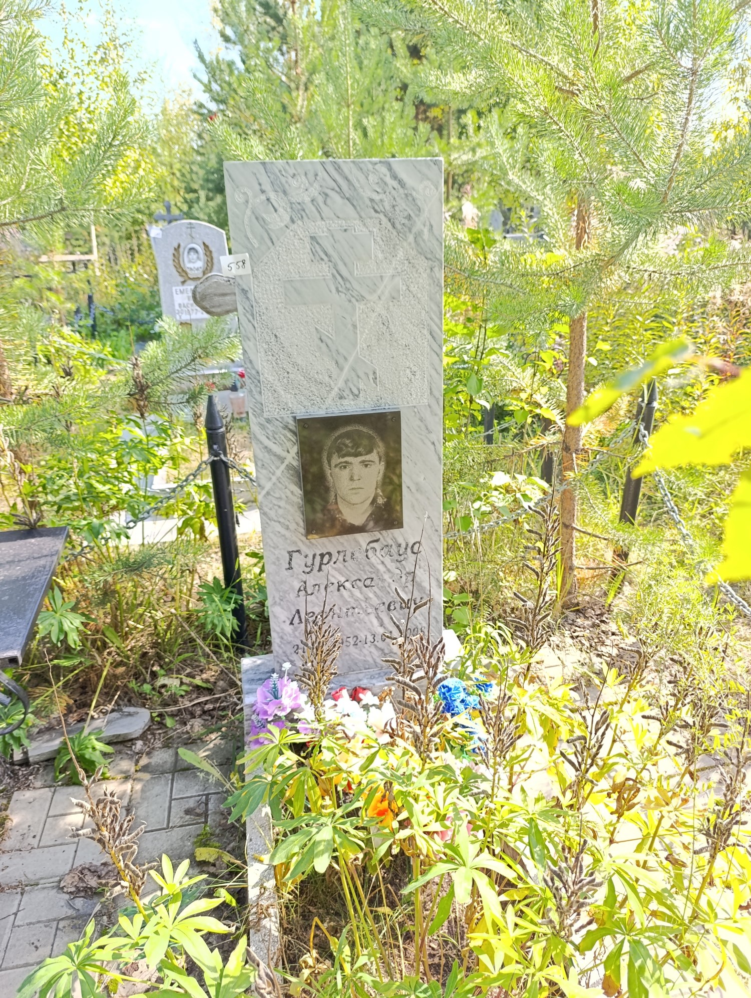 Гурлебаус Александр Леонтьевич