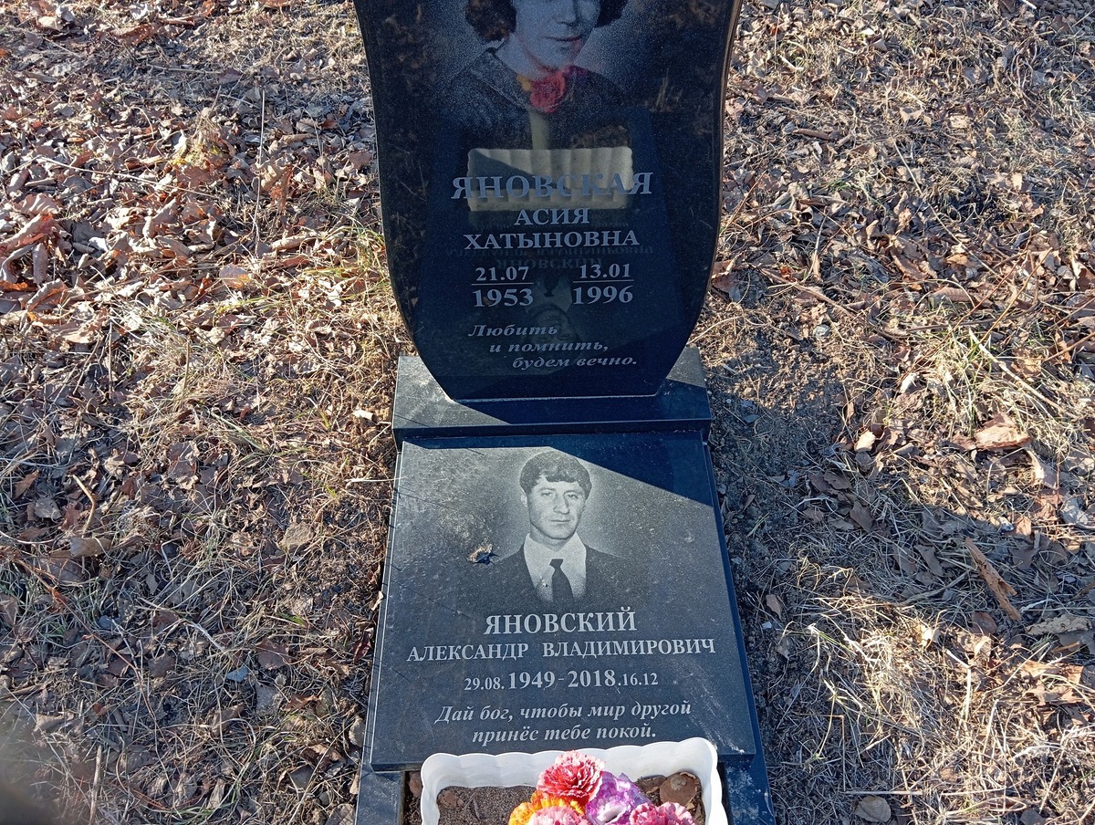 Яновский Александр Владимирович