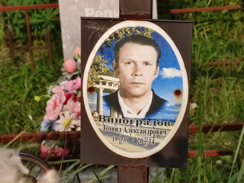 Виноградов