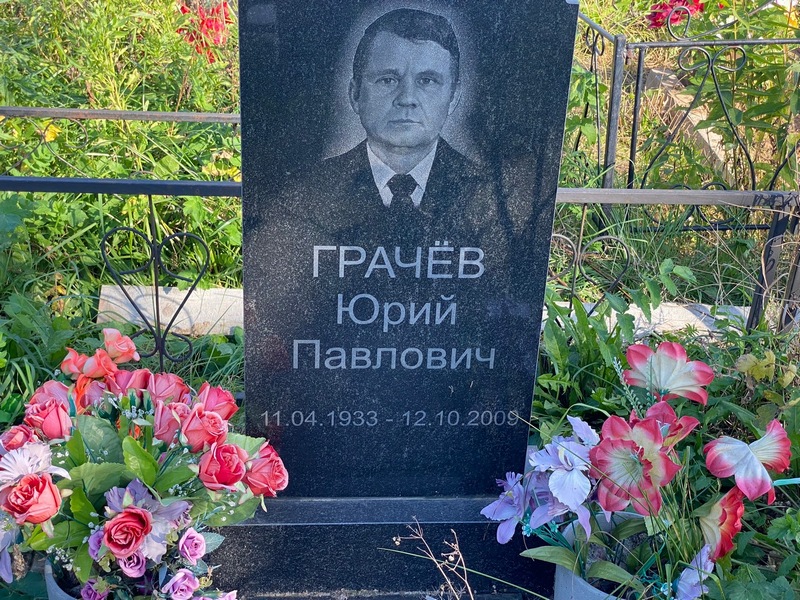 Грачев