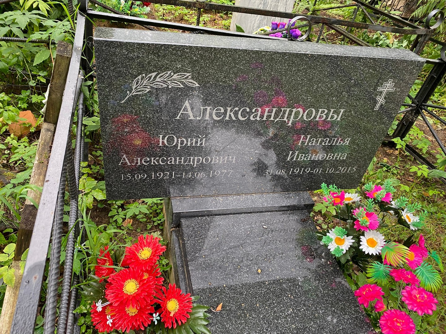 Александрова