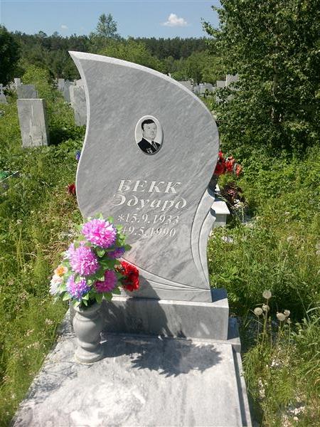Бекк Эдуард