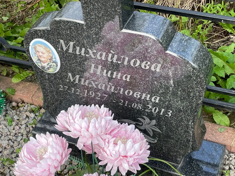 Михайлова