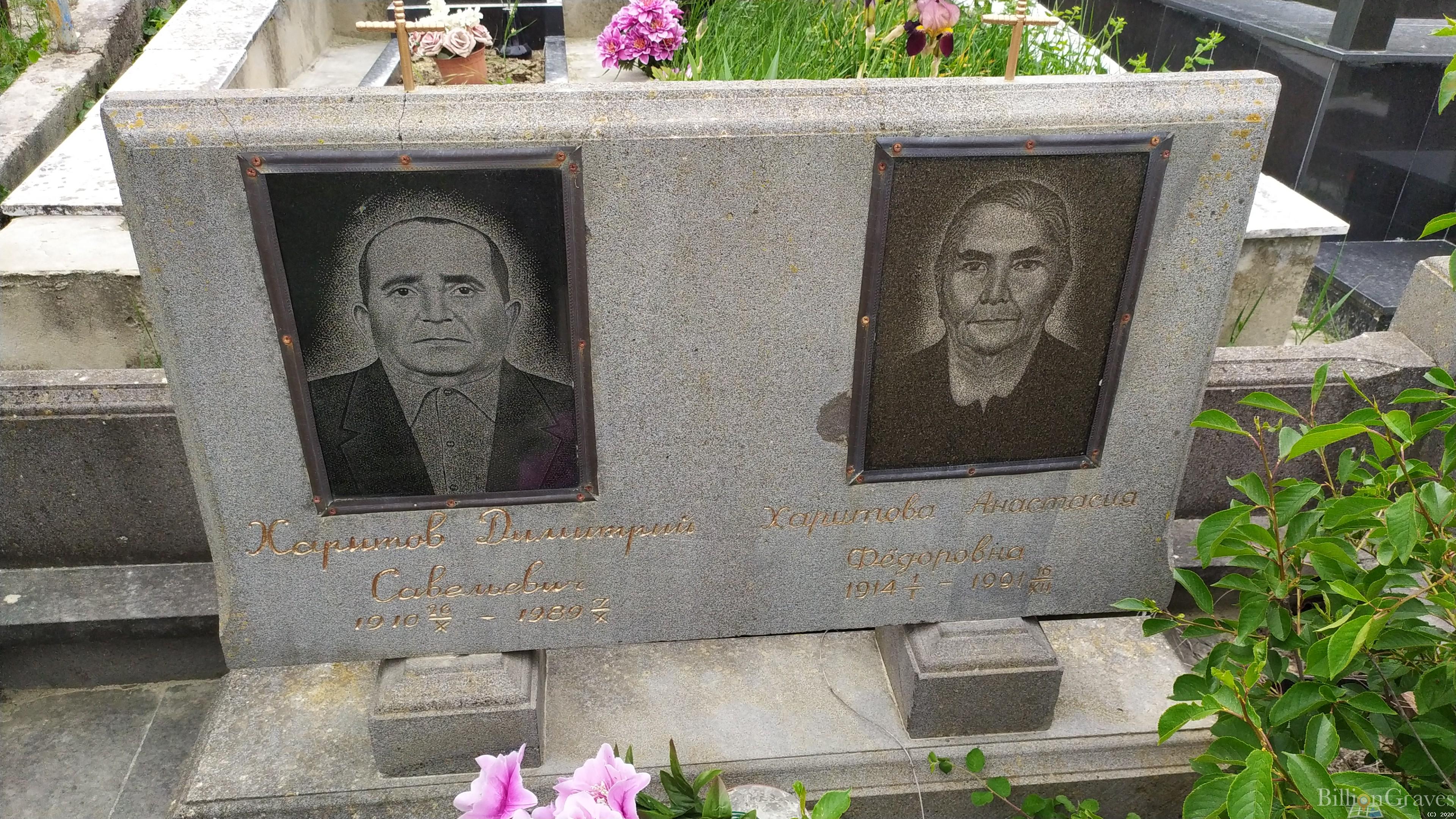Харитов Дмитрий Савельевич