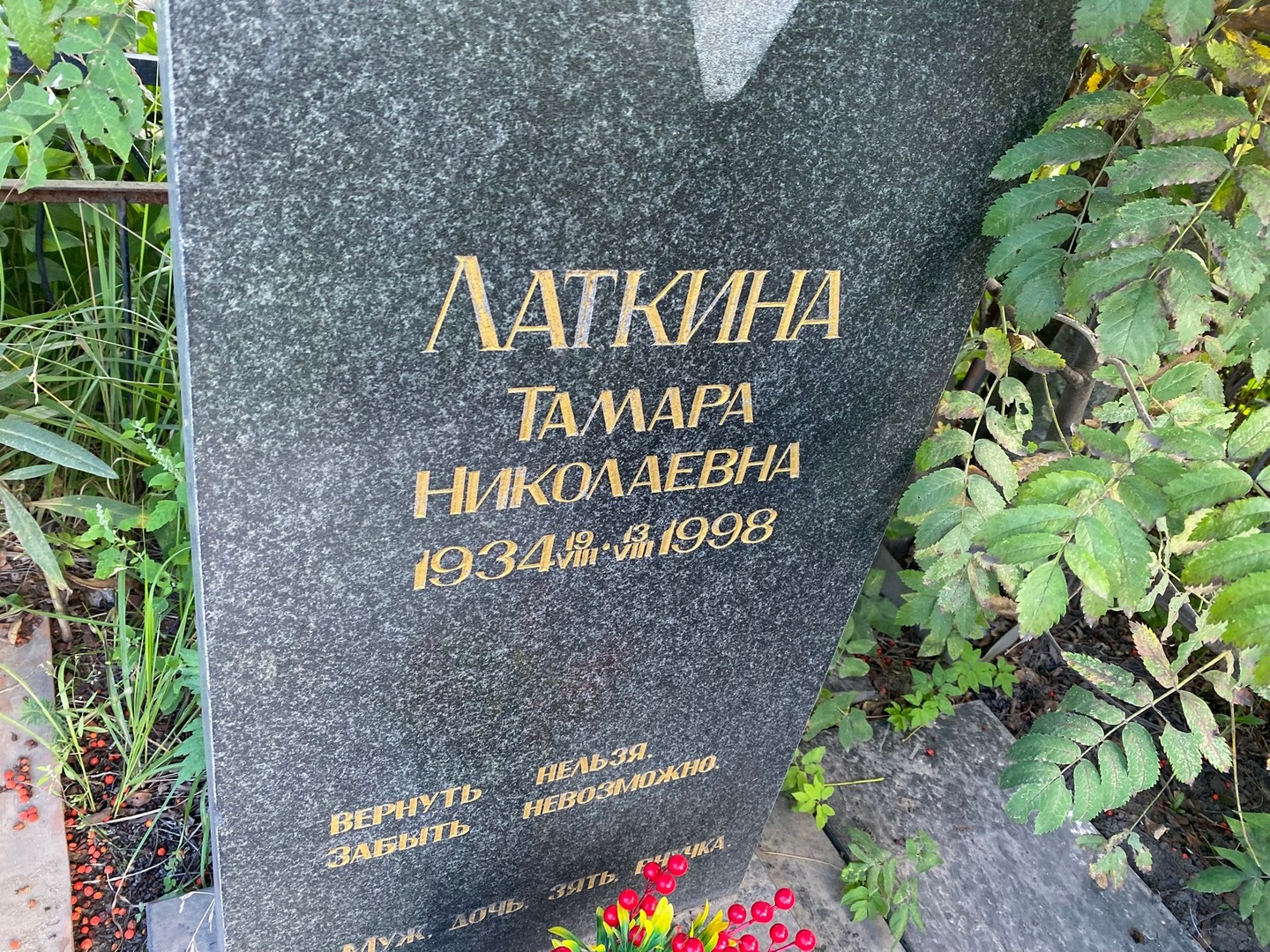 Латкина