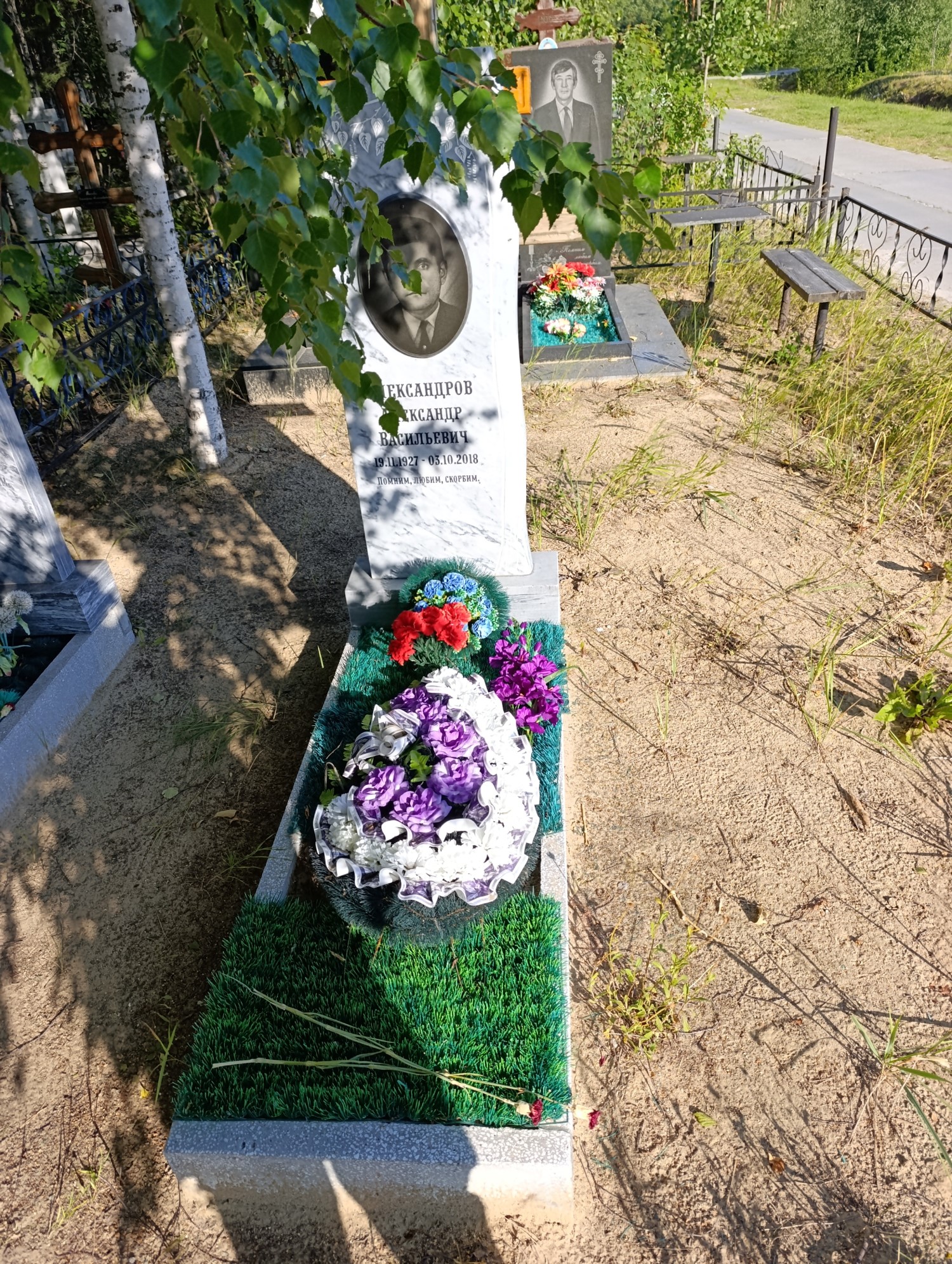Александров Александр Васильевич