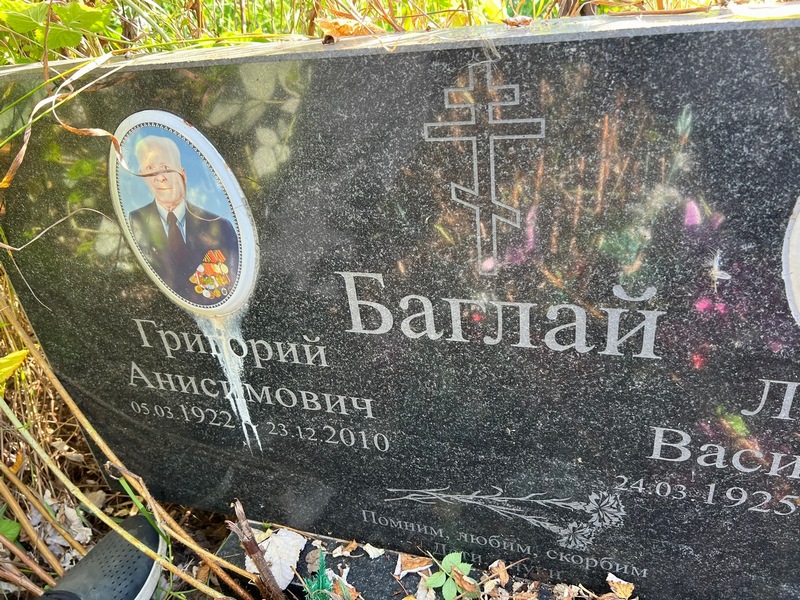 Баглай
