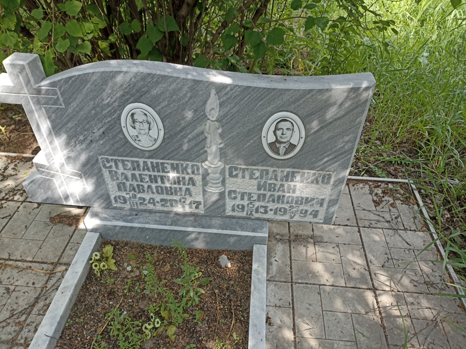 Степаненко Валентина Павловна