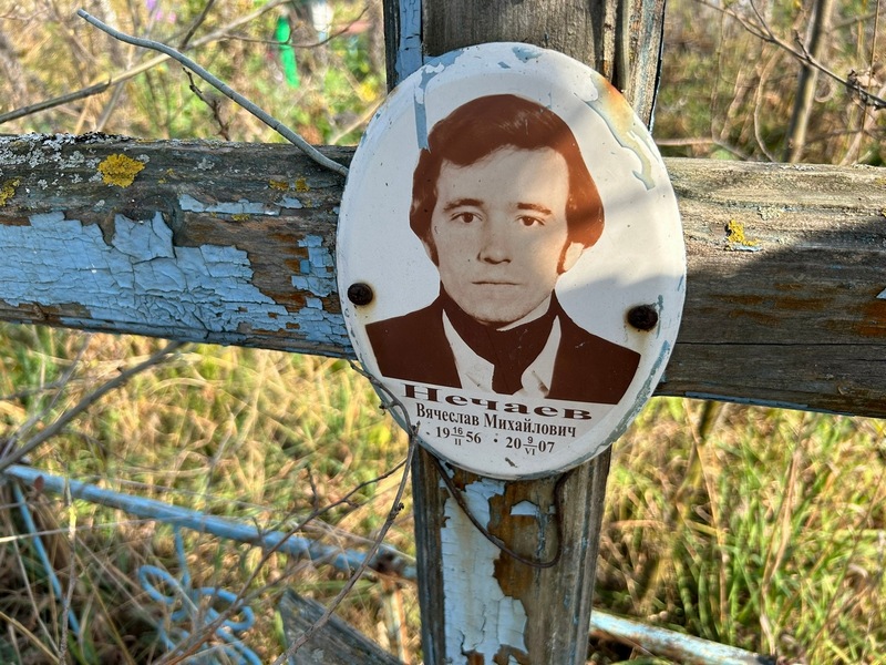 Нечаев