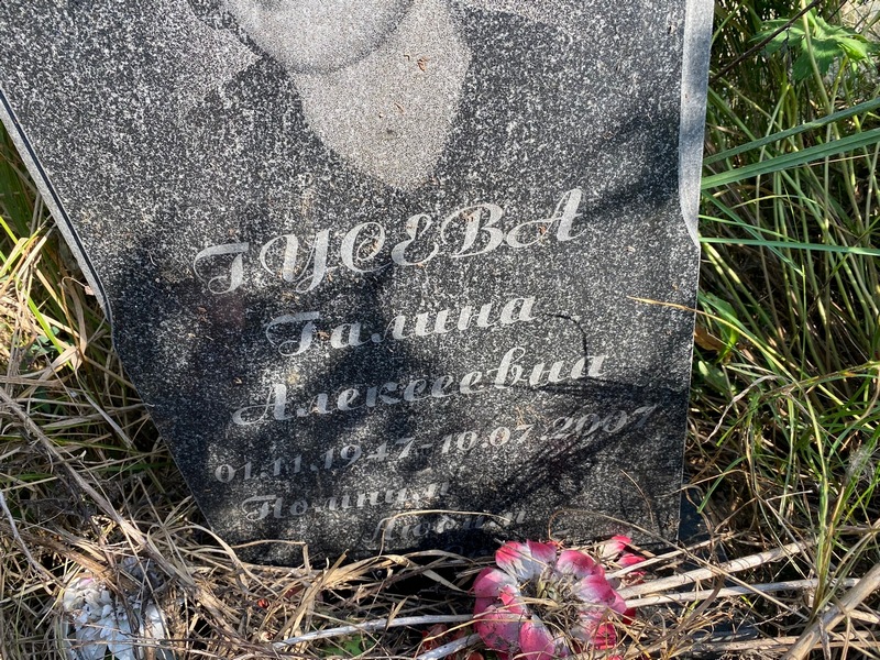 Гусева