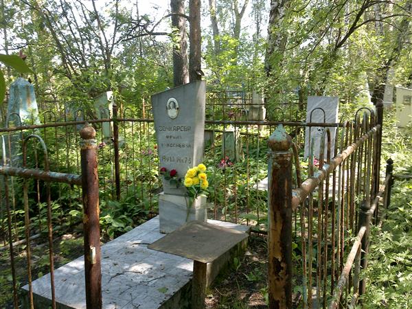 Бочкарева Фаина Николаевна