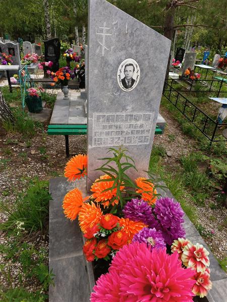 Павлов Вячеслав Григорьевич