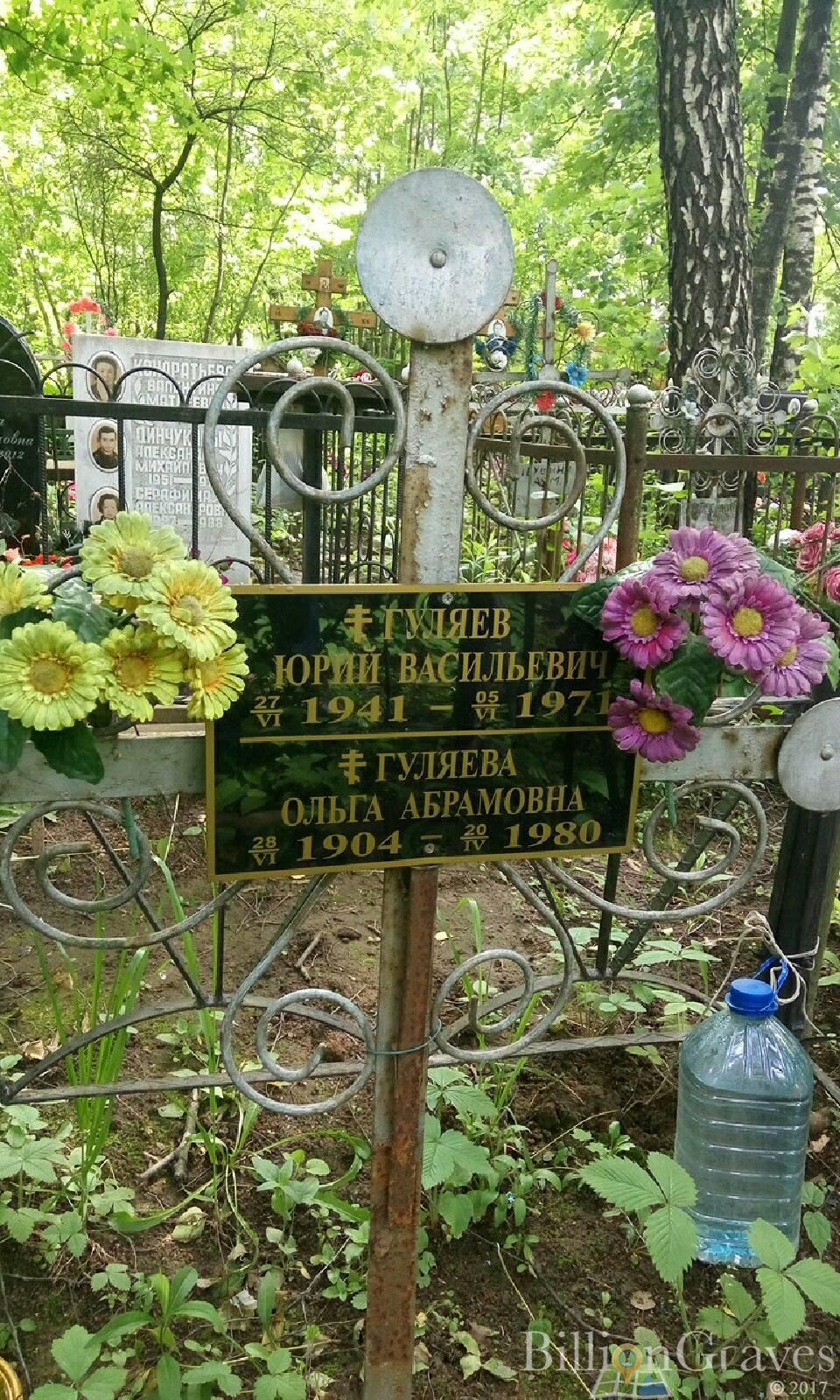 Гуляева Ольга Абрамовна