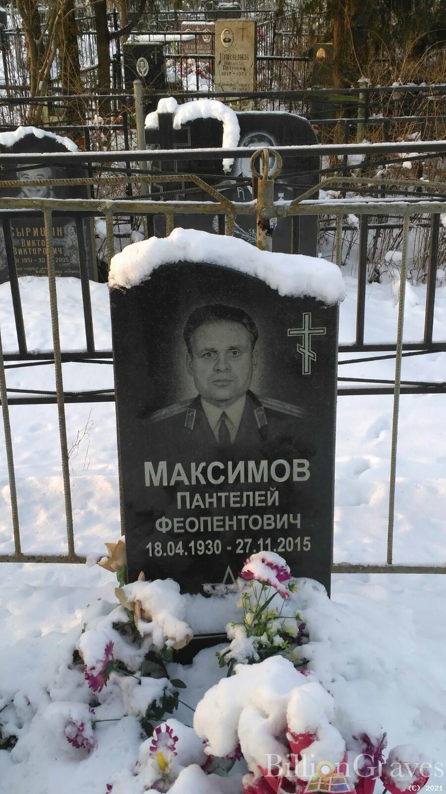 Максимов Пантелей Феопентович