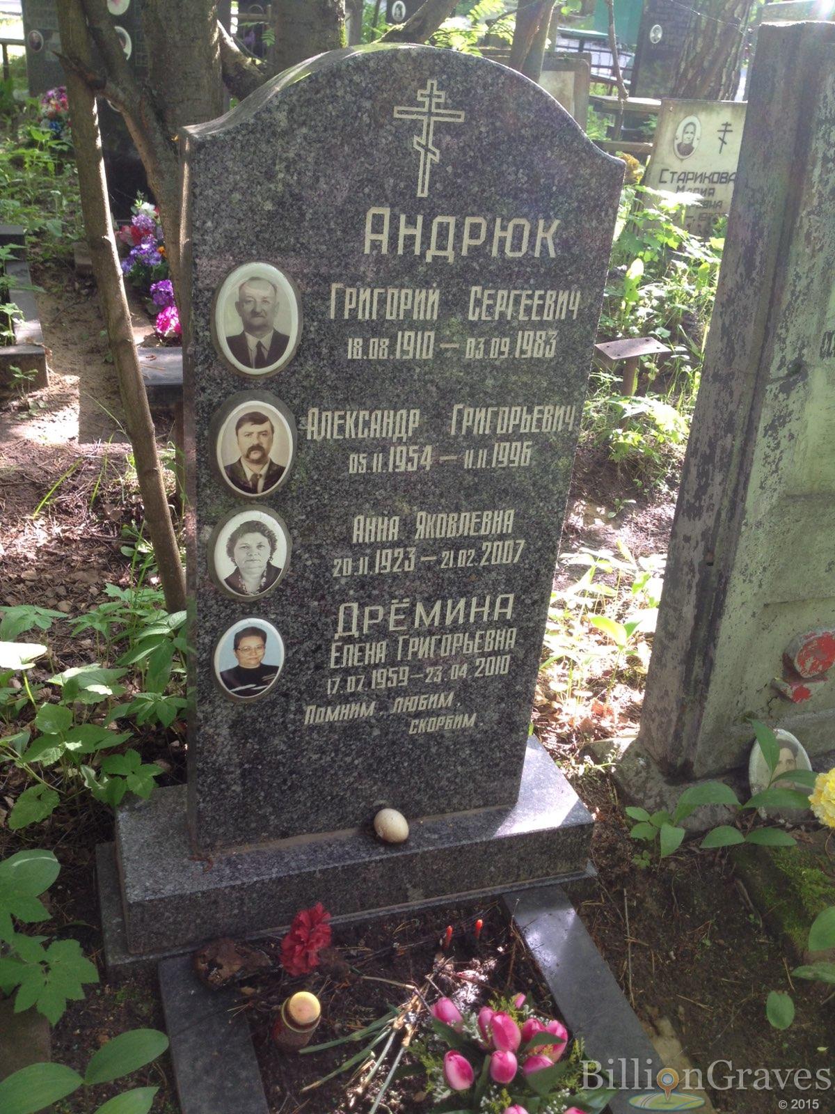 Дрёмина Елена Григорьевна