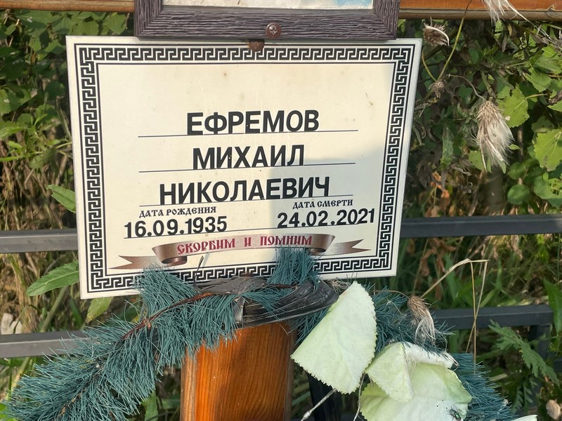 Ефремов