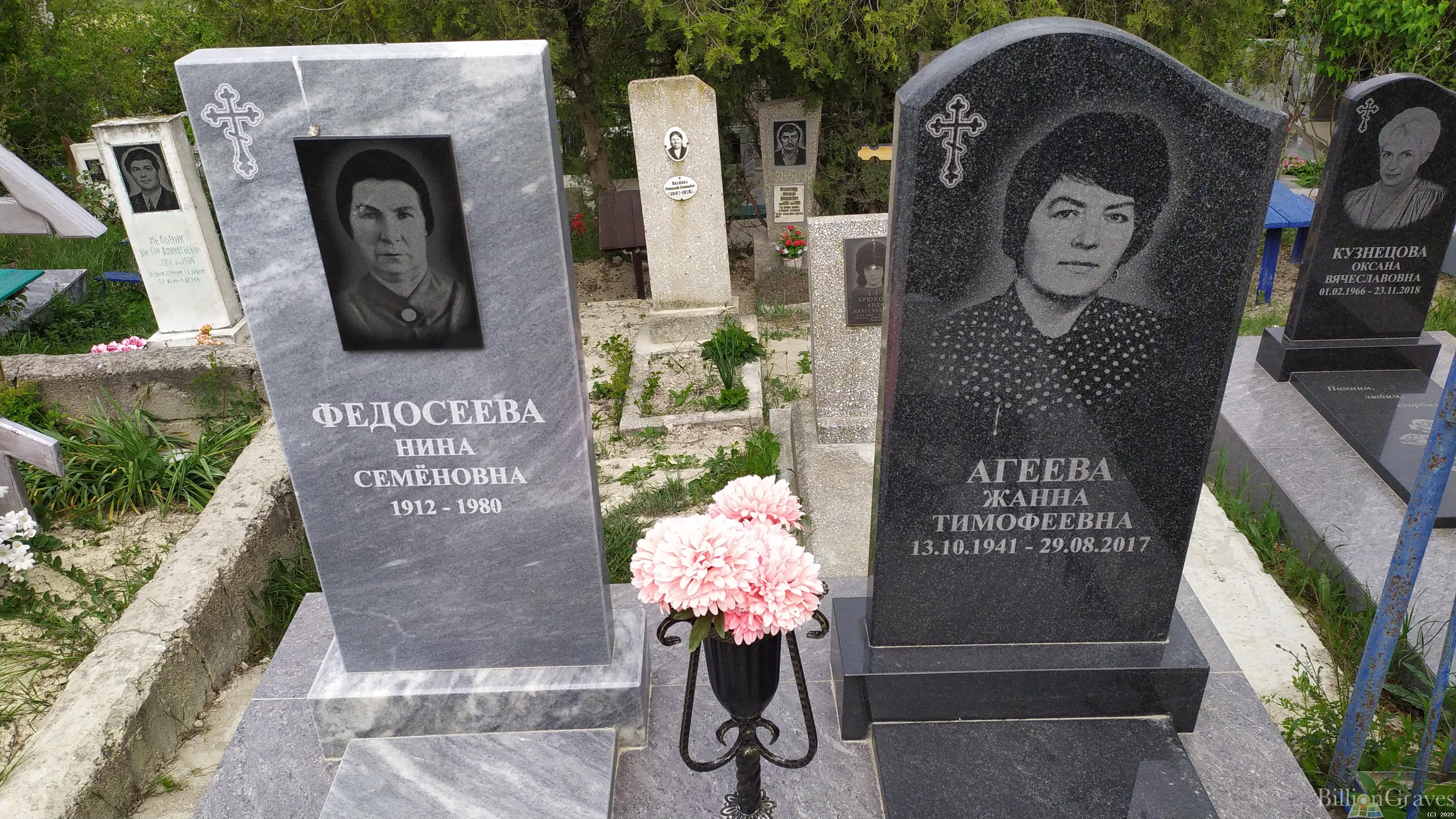 Агеева Жанна Тимофеевна