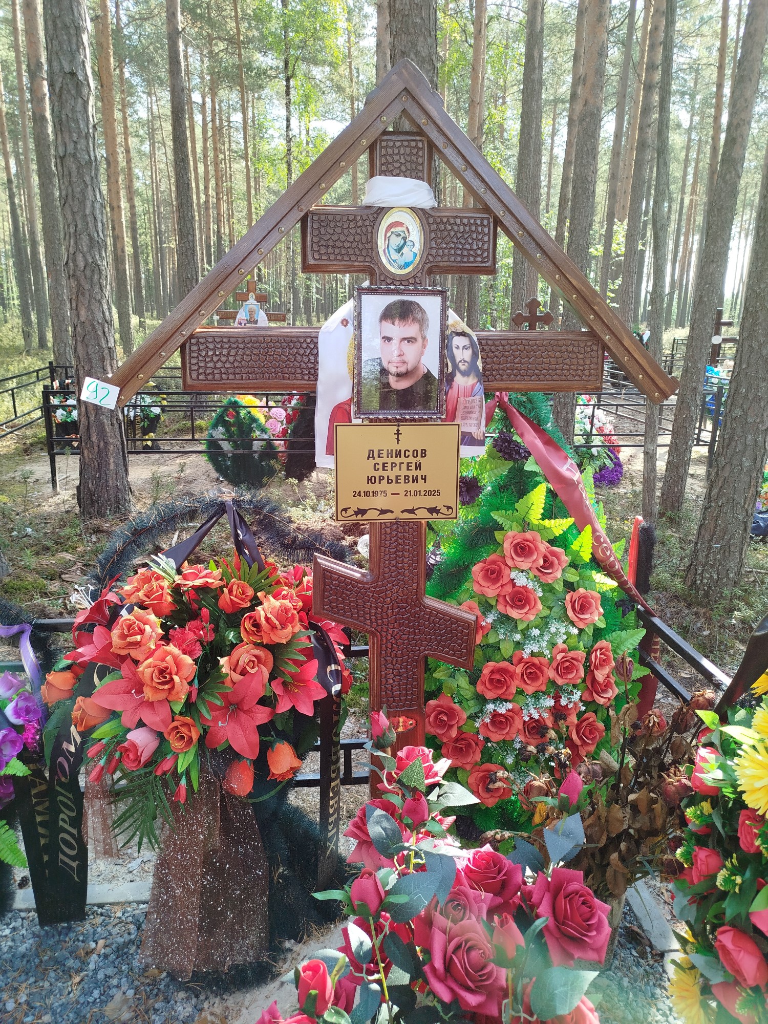 Денисов Сергей Юрьевич