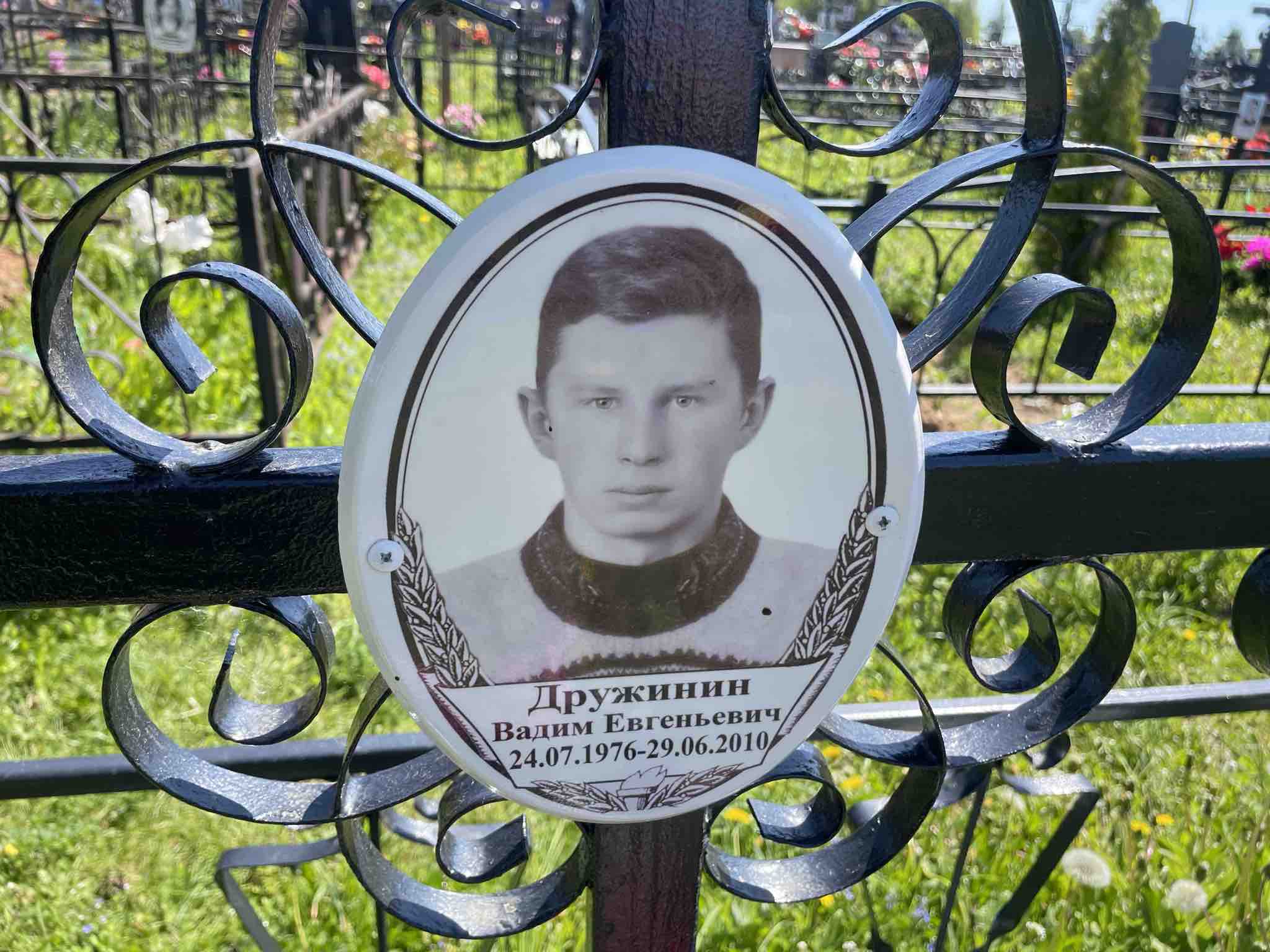 Дружинин Вадим Евгеньевич