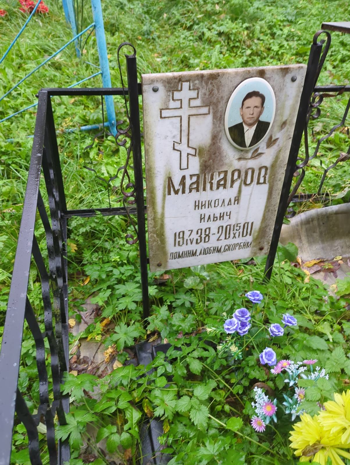 Макаров Николай Ильич