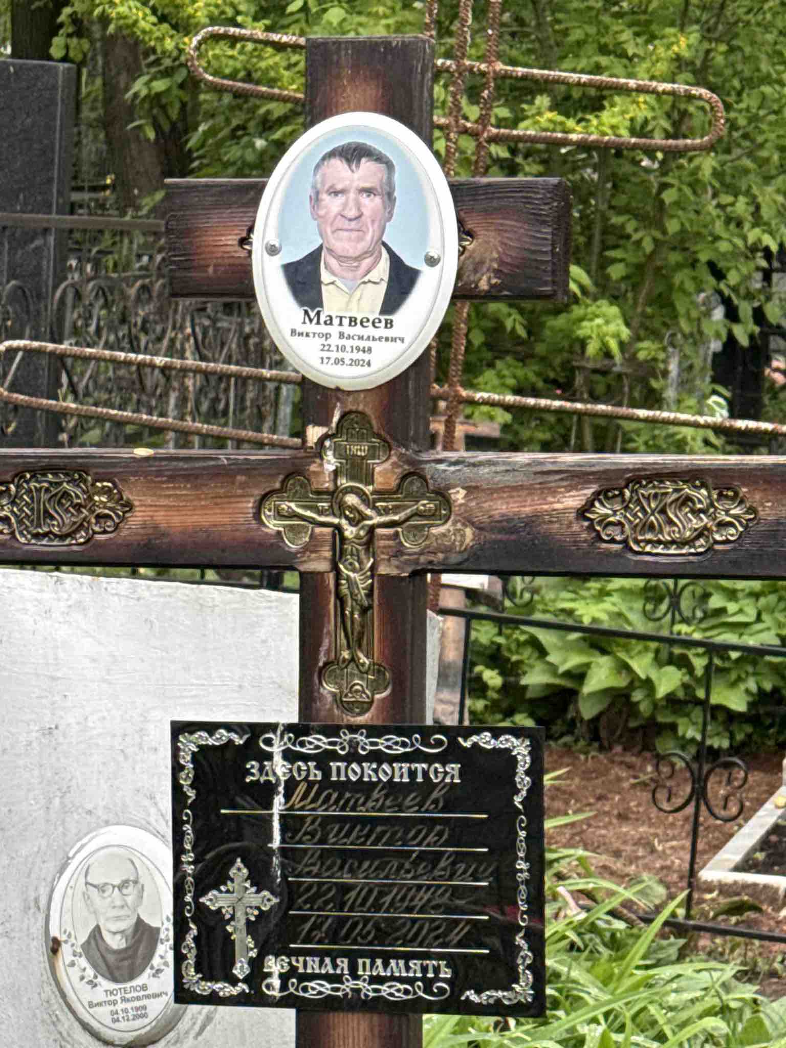 Матвеев Виктор Васильевич