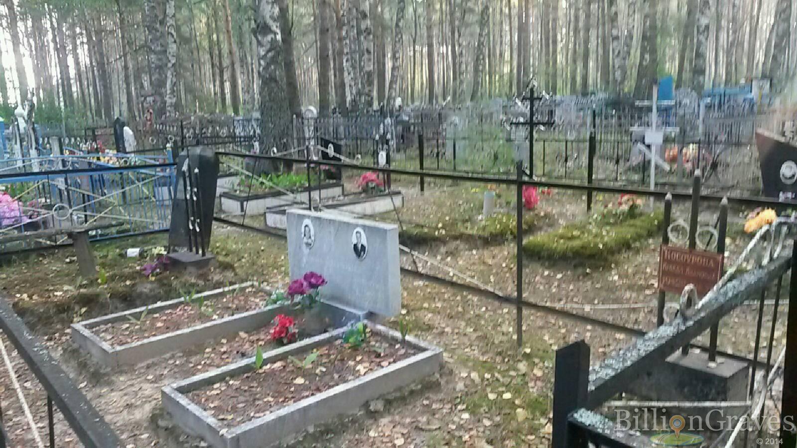 Грязнова Варвара Мироновна