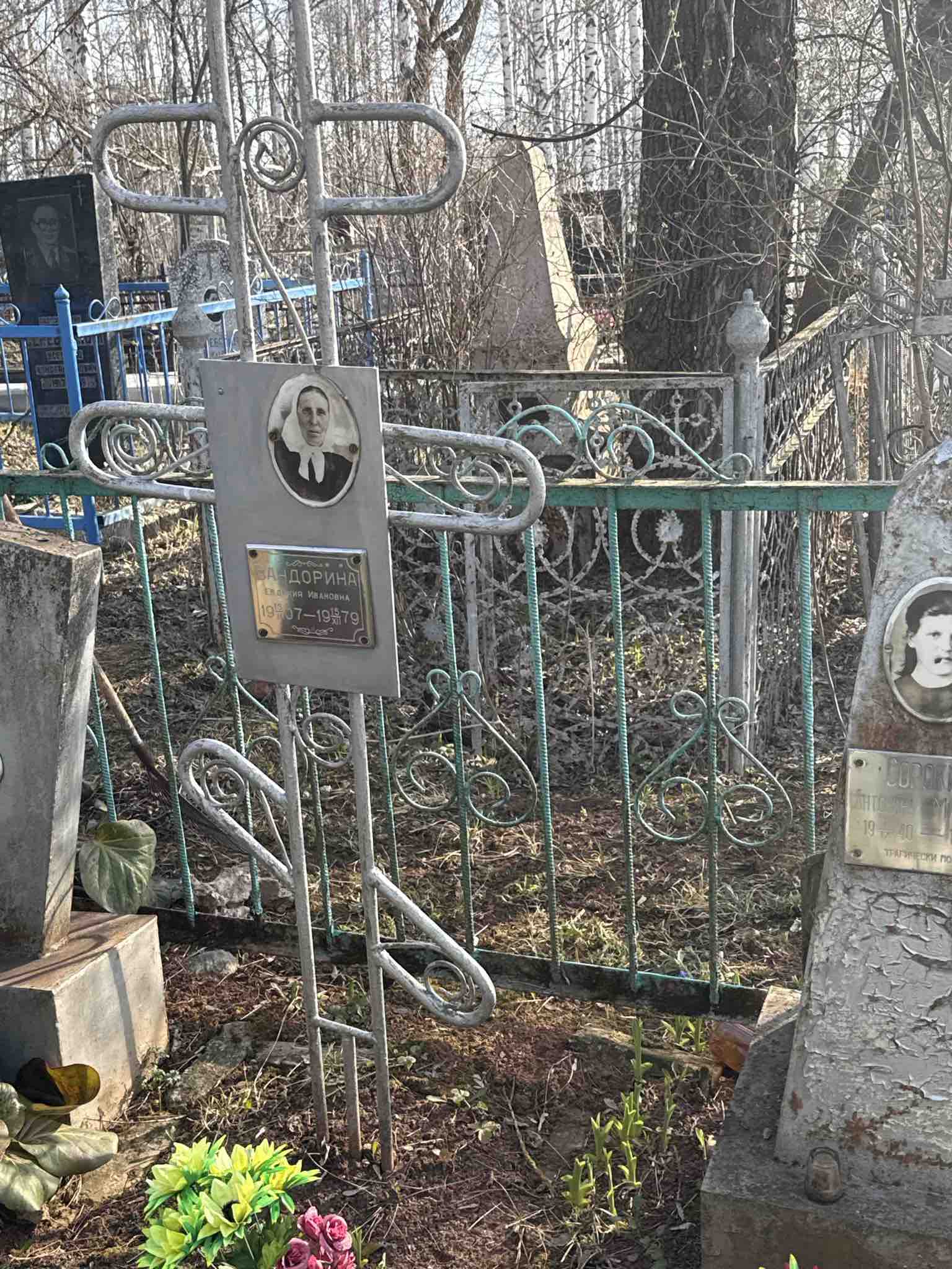 Бандорина Евдокия Ивановна